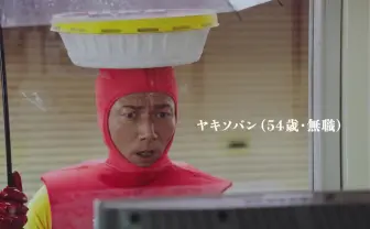 「UFO仮面ヤキソバン」が新CMで復活! 悪の魔王に変貌した理由とは?