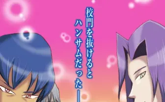 ニコ動66万再生！ 究極の顎ゲー『学園ハンサム』が小説に