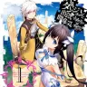 『ダンジョンに出会いを求めるのは間違っているだろうか』コミックス第1巻表紙（九二枝さん画）