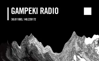 「岩壁音楽祭」ポッドキャスト開始　初回はKotsu（CYK）のミックスを配信