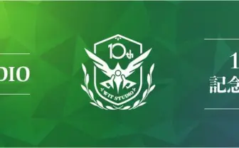 「WIT STUDIO」10周年イベント 『進撃の巨人』手がけるアニメスタジオ