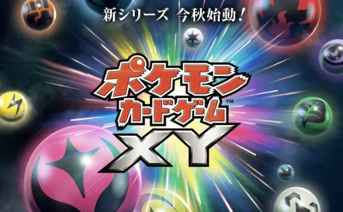 「ポケモン竜王戦」開催！ 『ポケモンX・Y』発売にあわせて、新カードゲーム大会を発表