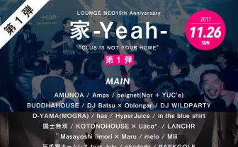 今聴くべきトラックメイカーたちが集う「家だけにYeah」 TORIENA、PARKGOLFら