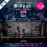 「家 -Yeah- #家だけにYeah　LOUNGE NEO 15th Anniversary“CLUB IS NOT YOUR HOME”」