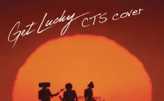 ダフトパンク「Get Lucky」をカバーしたCTSって何者?