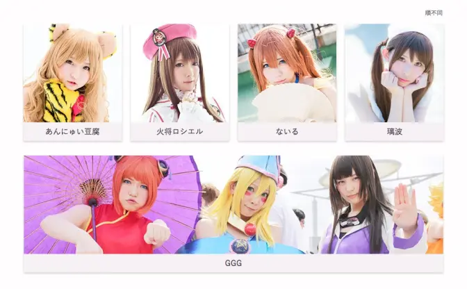 アイドル応援アプリ「DMM.yell」 あんにゅい豆腐らコスプレイヤー登場