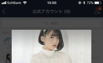 悠木碧さんの公式LINEに悶絶してしまう 「あれ、僕の彼女だったけかな?」