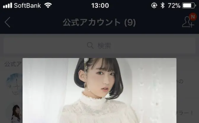 悠木碧さんの公式LINEに悶絶してしまう 「あれ、僕の彼女だったけかな？」