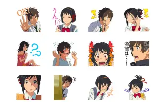 『君の名は。』LINEスタンプ登場！ 劇中の名シーンがよみがえる
