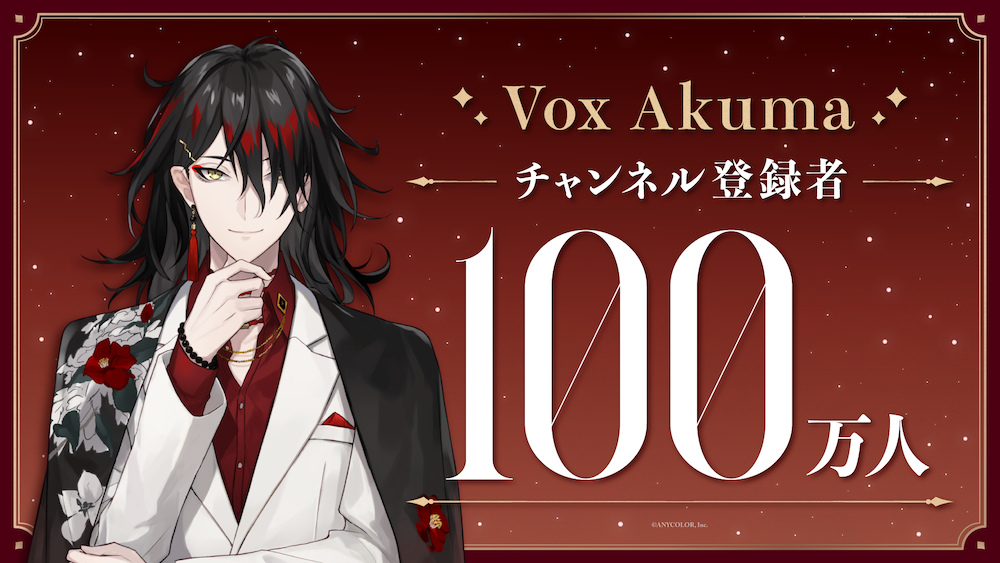 【匿名】 ヴォックス・アクマ まとめ売り main-10-640x360.png