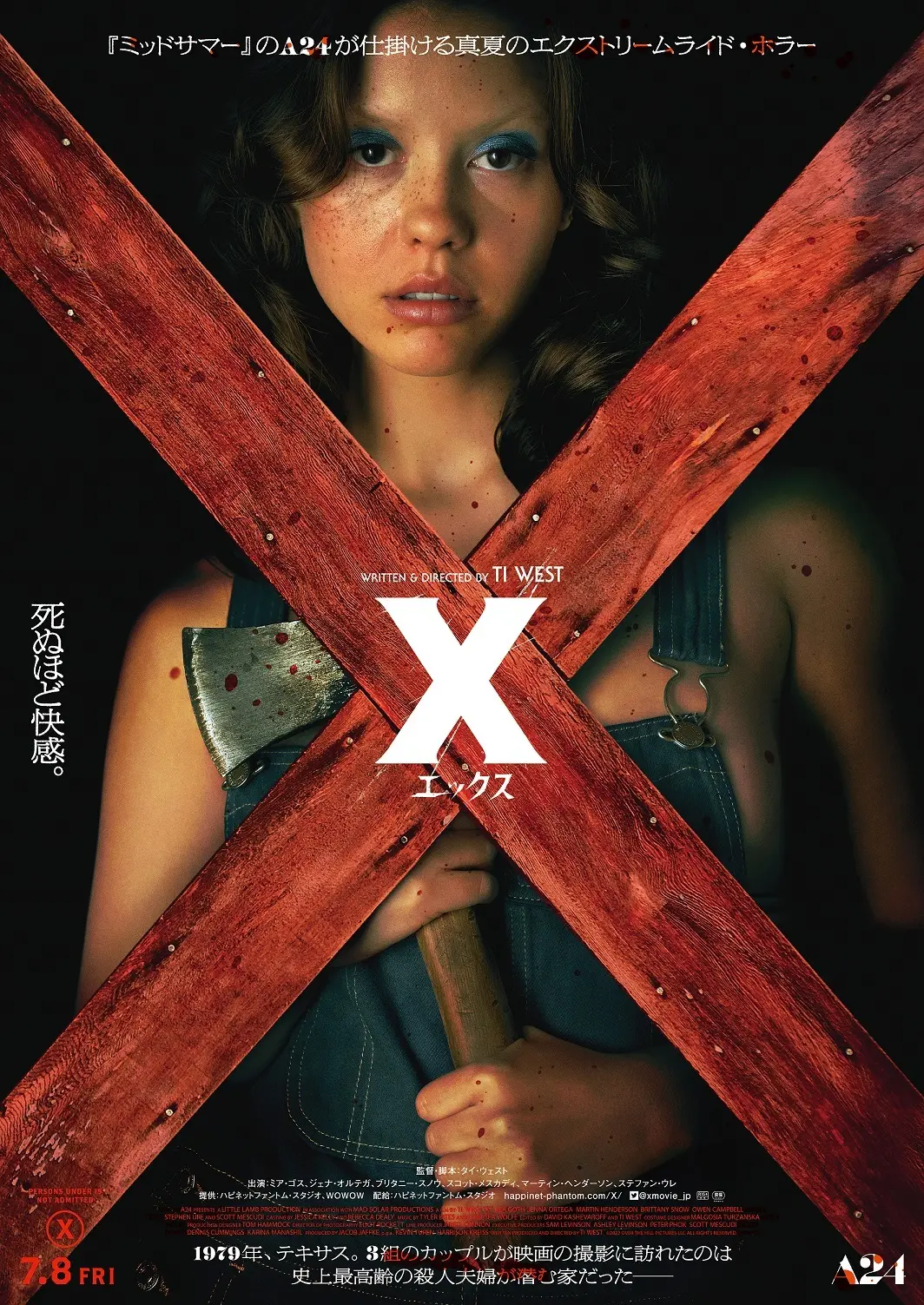 『ミッドサマー』のA24新作ホラー『X エックス』ポスター＆予告解禁