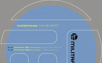 往年の名作シューティング「アインハンダー」楽曲がエレクトロ・ミュージックに！