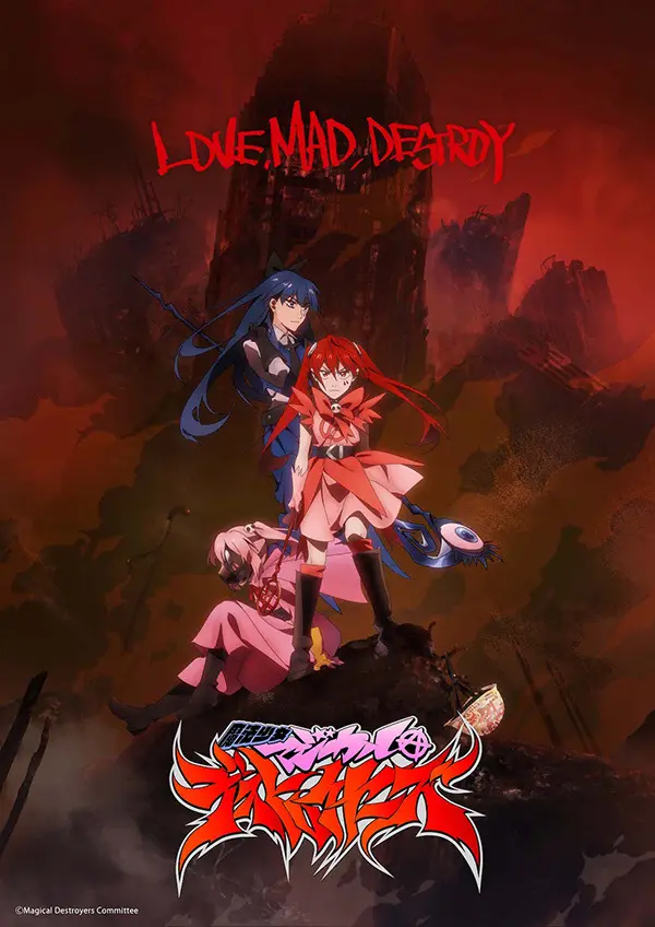 （C）Magical Destroyers Committee