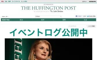 ハフィントンポスト日本版、本日創刊! アメリカ発のネットメディアに注目が集まる