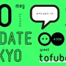 TOmagスペシャルトーク UPDATE TOKYO #004 公開収録