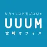 YouTuber事務所「UUUM」 初の地方拠点は宮崎市　サポート体制の強化図る