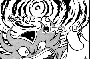 ゲームセンターあらし第9話「殺されたって負けないぜ！」