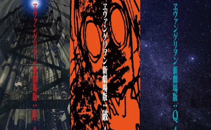 「ヱヴァンゲリヲン新劇場版」シリーズ初の4D上映　全国82館で期間限定公開