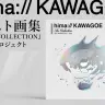 hima:// KAWAGOE ラスト画集制作プロジェクト