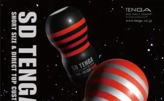 届け、もっと奥まで──先端刺激に特化した小さいTENGAが新発売！