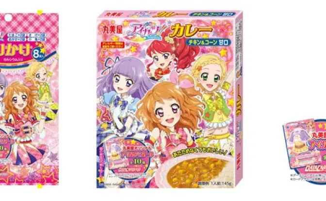 食卓にもアイドルを！ カード付「アイカツ！」ふりかけ＆カレー