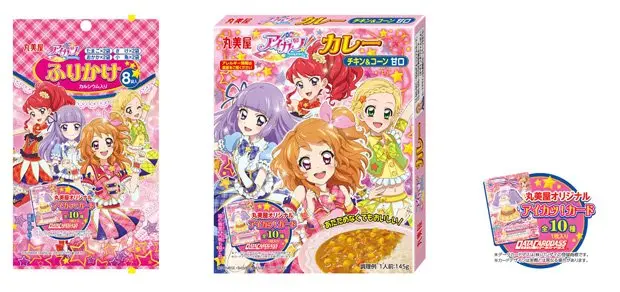 食卓にもアイドルを！ カード付「アイカツ！」ふりかけ＆カレー