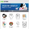 LINE STORE　人気のクリエイターズスタンプ
