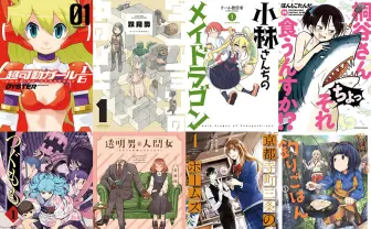 『ダンジョンの中のひと』が50%OFF　双葉社のKindle漫画セールおすすめ9選