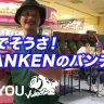 レペゼン豊洲の高速ラッパー FRANKENの「マジでそうさ！」なパンチ力