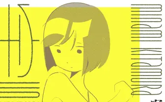 イラストレーター北村みなみ、初作品集『宇宙』 SF×女の子の日常を描く