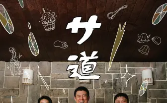 ガチサウナー原田泰造らが出演 サウナ伝道漫画『サ道』ドラマ化