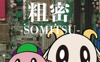 レオタードブタとヤギ・ハイレグが初EP　VTuberの肩書き不要のイルさ