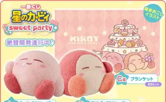 『星のカービィ』一番くじ　おなかいっぱいぬいぐるみが可愛い！