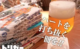 渋谷に漫画の名所誕生なるか？　クラウドファンディングで実現目指す