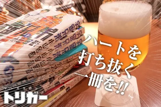渋谷に漫画の名所誕生なるか？　クラウドファンディングで実現目指す