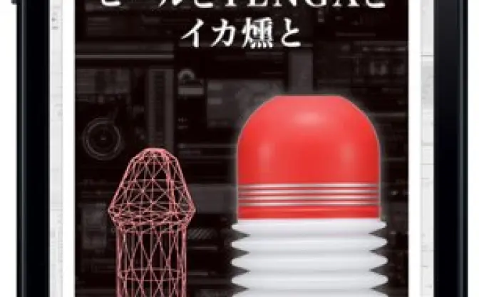 お前にあったTENGA、俺が見つけてやんよ！ 「TENGA FITTING」公開