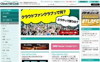 同人系シンガーソングライターから政治家まで開設!? ネットプラットフォーム『Cloud Fan Club』がリニューアル