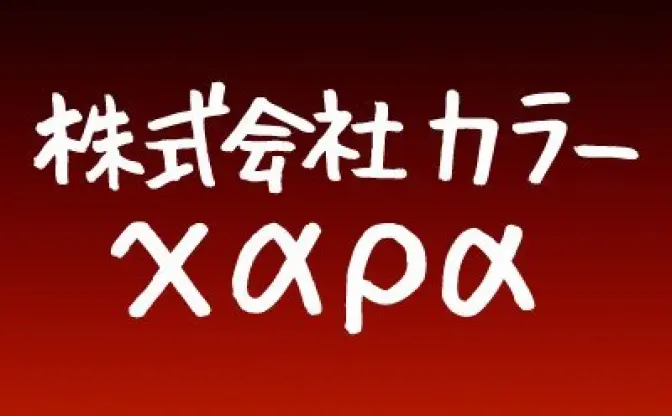 庵野秀明、亡くなった声優・清川元夢を追悼「まだまだ新たな役をお願いしたかった」