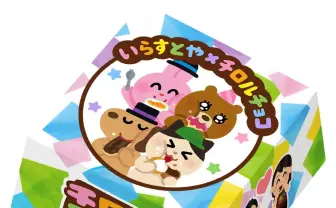 いらすとやのチロルチョコ可愛い！ みふねたかし描き下ろしイラストも必見