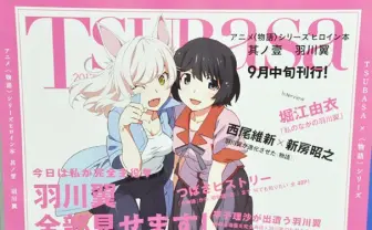 ＜物語＞シリーズのヒロイン本、刊行決定！　第一弾は羽川翼