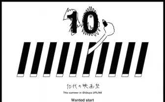 今ある映画をぶち壊せ！「10代の映画祭」が作品募集を開始