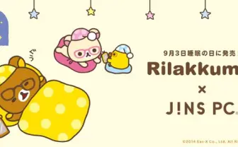 JINSからリラックマたちのPCメガネ登場！ 初のメガネイラストが可愛い！