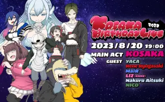 VTuberコーサカ生誕祭にYACA、LIZら参加 押切蓮介によるキービジュアル解禁