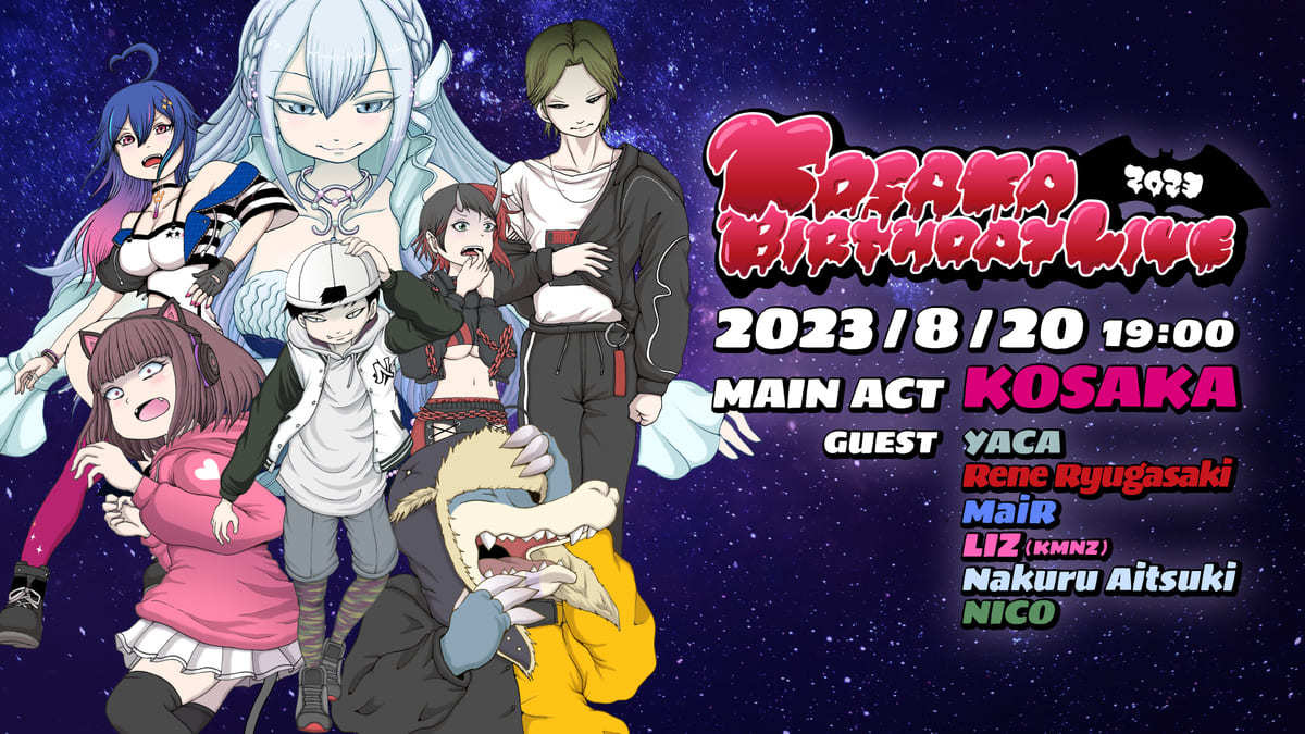 Vtuber東和生誕祭 スクラッチ限定B2ラメ入りタペストリー 東和サイン入り Vtuber東和生誕祭 スクラッチ限定B2ラメ入りタペストリー 東和