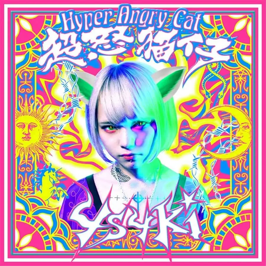 4s4kiが1stアルバム『超怒猫仔/Hyper Angry Cat』 リード曲のMV公開