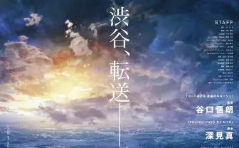 アニメ『リヴィジョンズ』は青春災害群像劇 「コードギアス」谷口悟朗の新作
