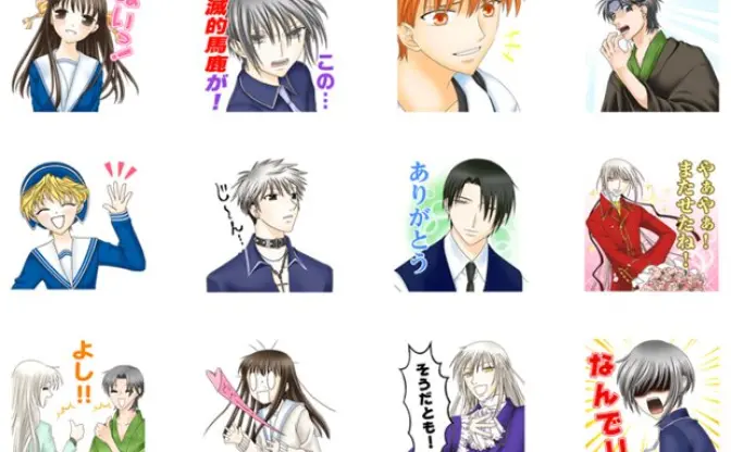 名作漫画「フルーツバスケット」LINEスタンプ　ありがとうな気持ちを伝えよう