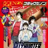 『月刊コミックゼノン』2019年3月号／画像はAmazonより