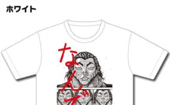 『刃牙道』10連勇次郎「なんで？」コマをTシャツで完全再現ッ！！