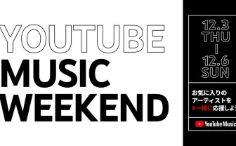 「YouTube Music Weekend」にAwich、PUNPEE、REOLら 47組のライブが次々公開